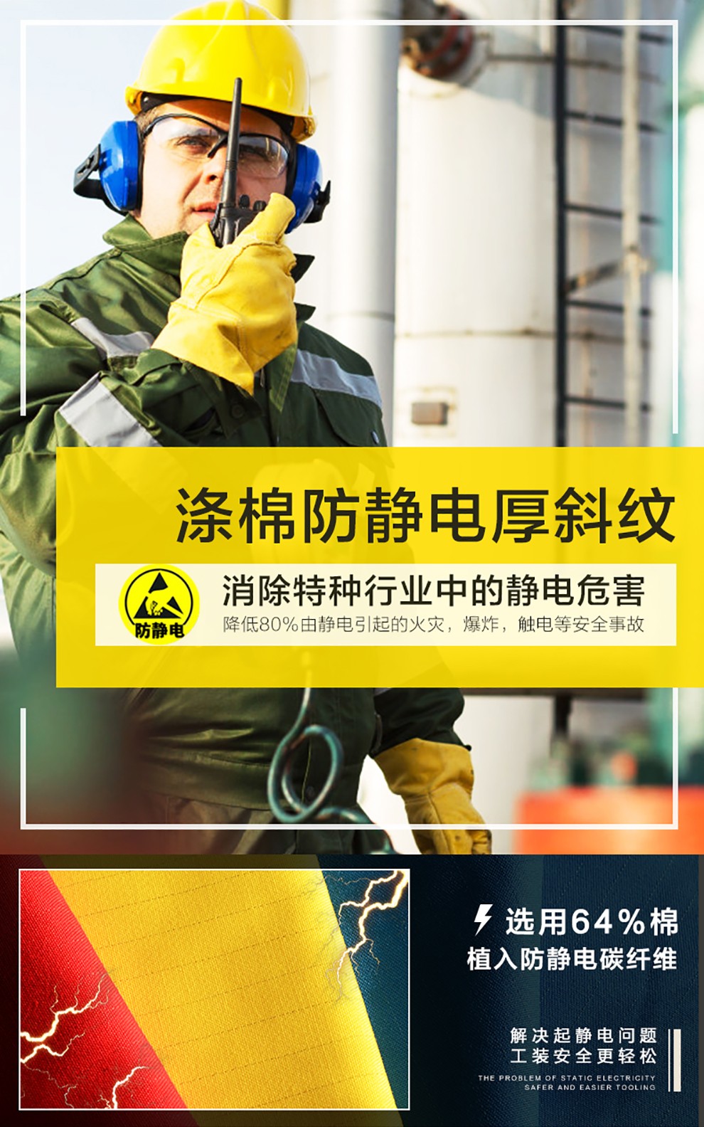 5d1ab46abb238.jpg 滌棉防靜電厚斜紋_02.jpg